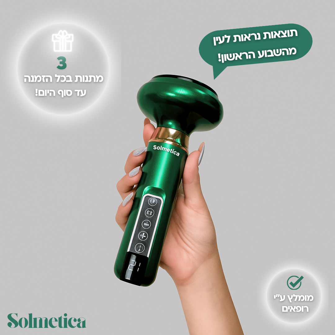 מכשיר להעלמת צלוליט - CelluPro™