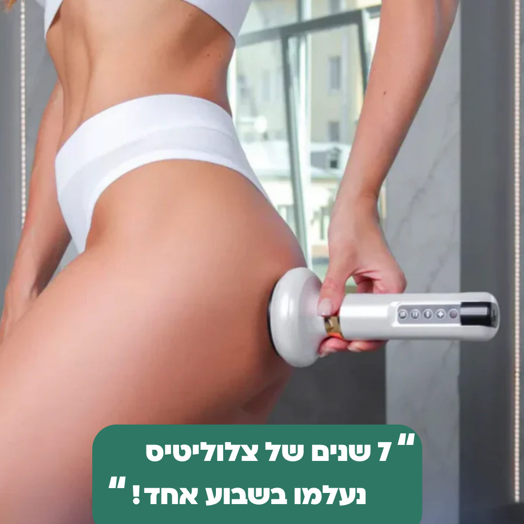 מכשיר להעלמת צלוליט - CelluPro™