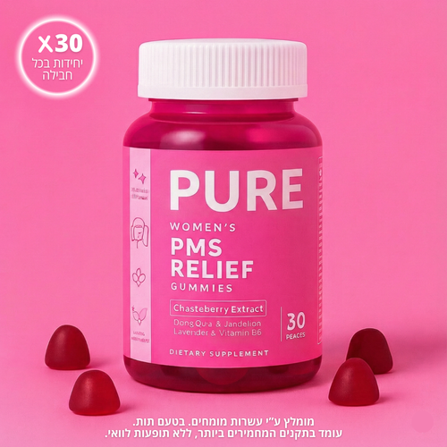 PMS - גומי לתסמיני המחזור