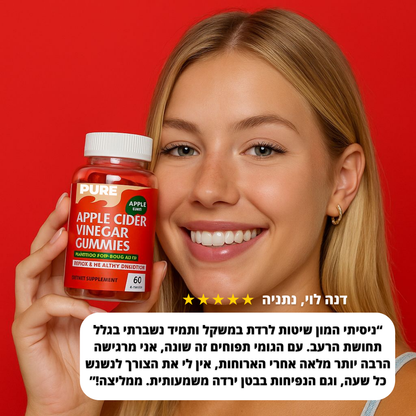 PURE - גומי חומץ תפוחים
